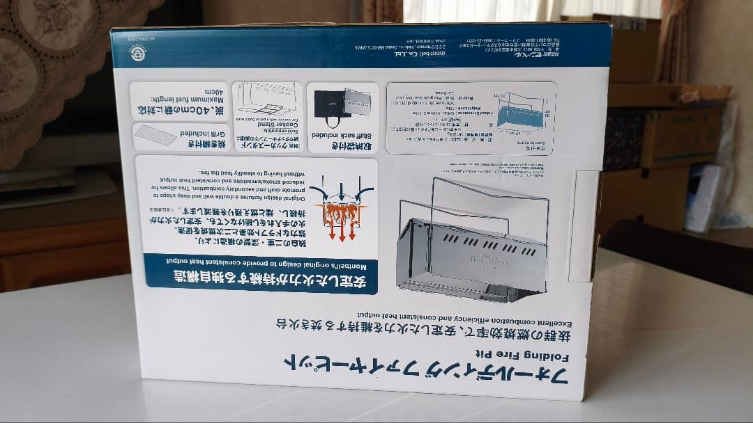 モンベル フォールディングファイヤーピット 二次燃焼焚き火台
