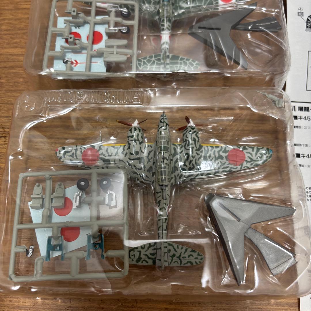 エフトイズ1/144双発機コレクション Vol.2屠龍キ45 セット