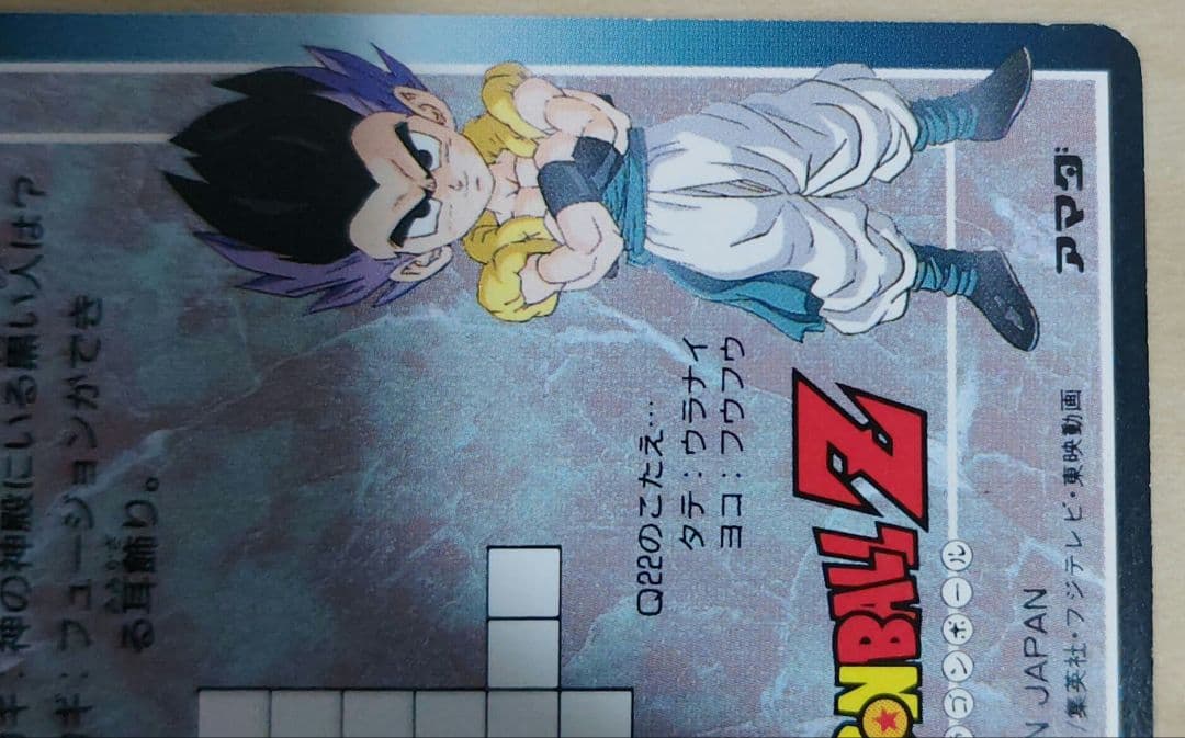 ドラゴンボールカードダス PPカードNo.1179他 計12枚まとめ売り　アマダ