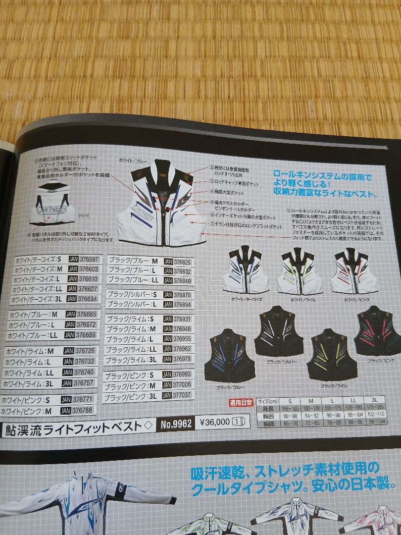 OWNER フィッシングベスト 　鮎　渓流