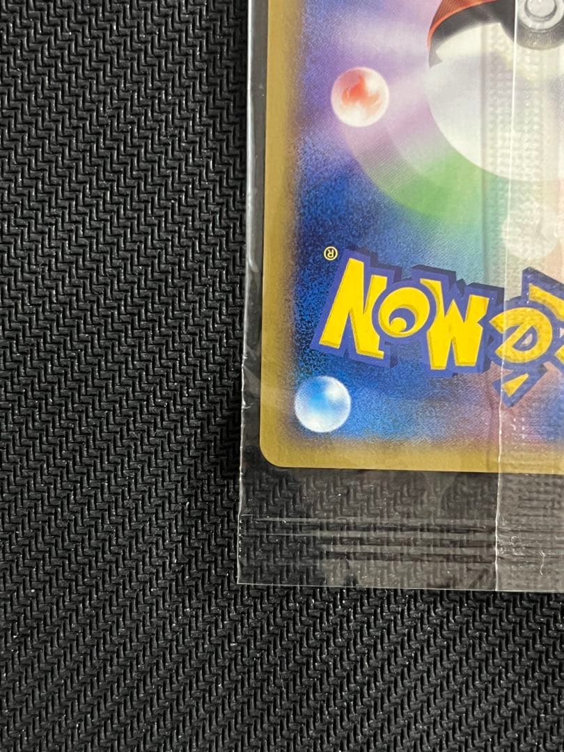 【未開封】ポケパークのピカチュウ PROMO プロモカード 043/PCG-P