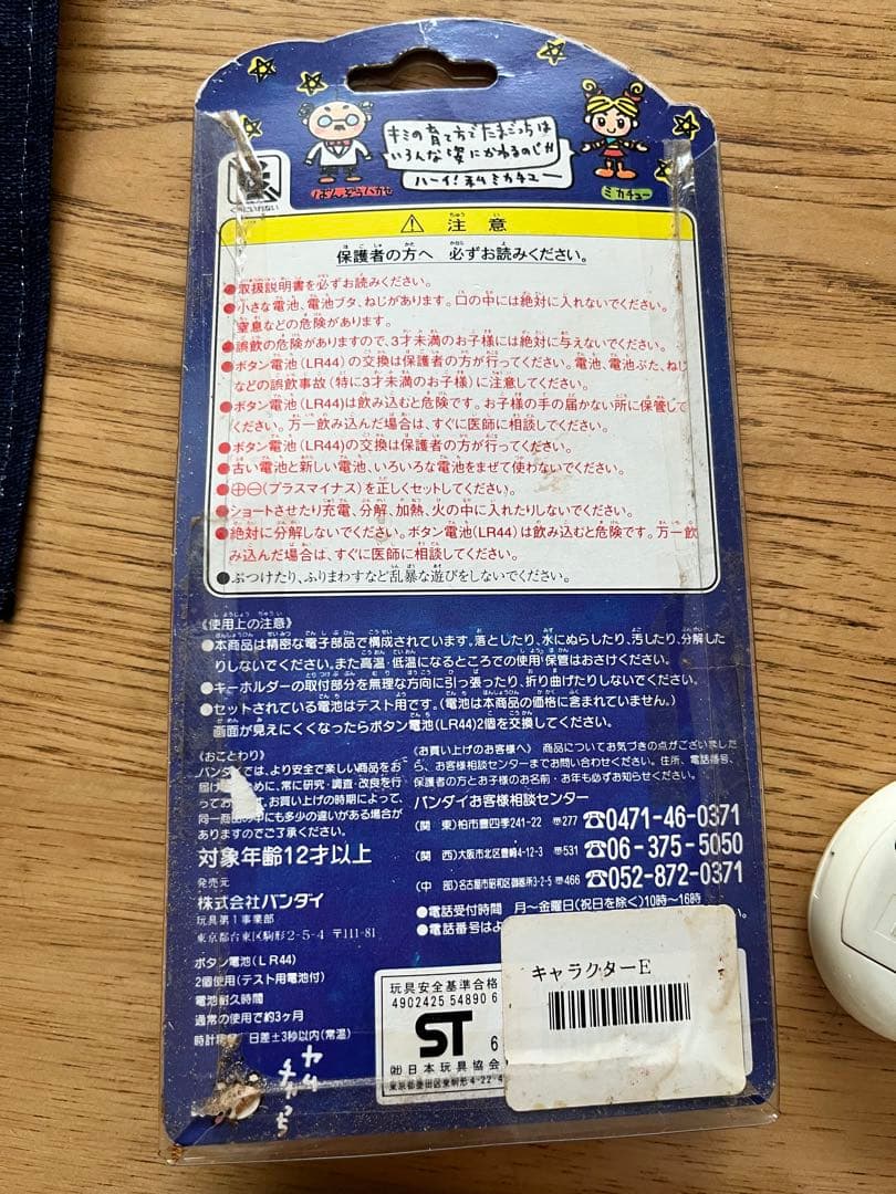 動作確認済　初代たまごっち本体4個　攻略本2冊　平成レトロ　たまごっちプラス
