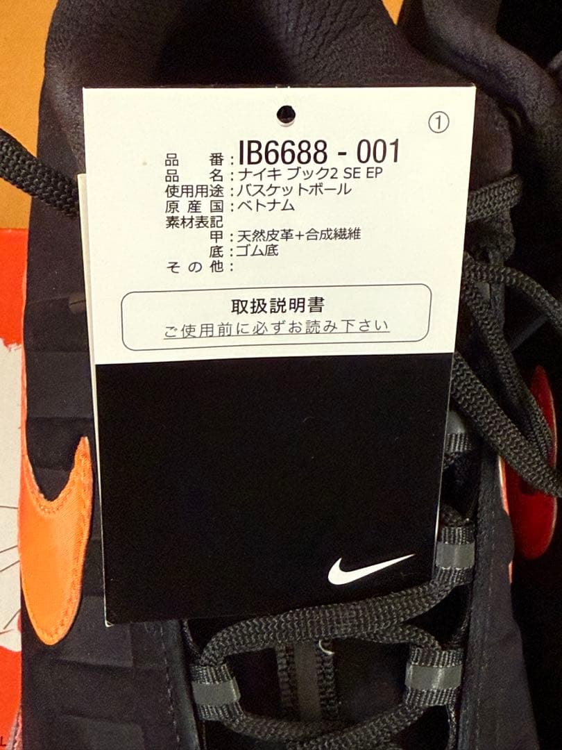 シューズ(男性用) Nike Book 2 \"Rising\" 28cm
