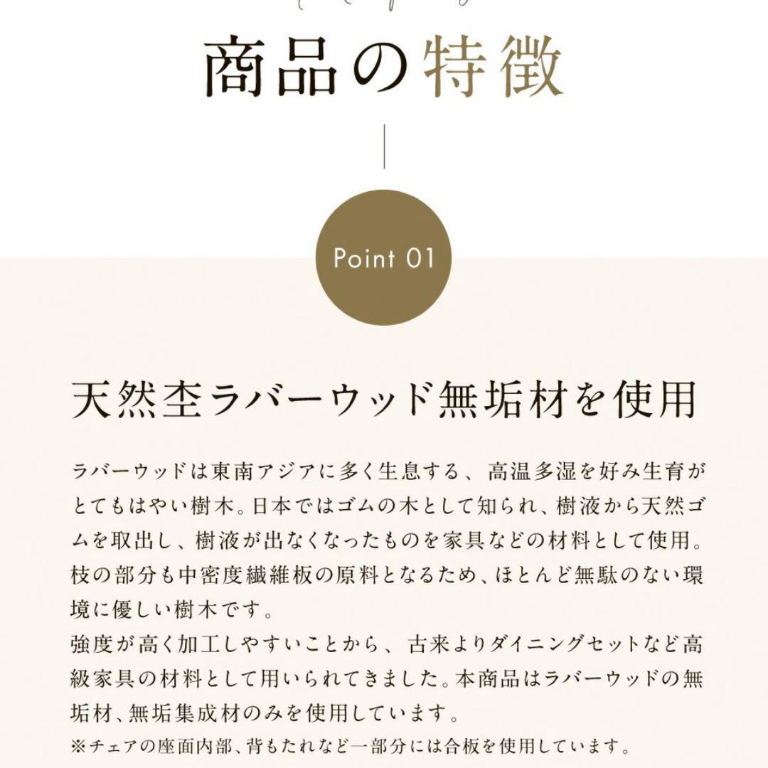 送料込 ダイニングチェア 回転椅子 360度回転 無垢 集成材 和モダン