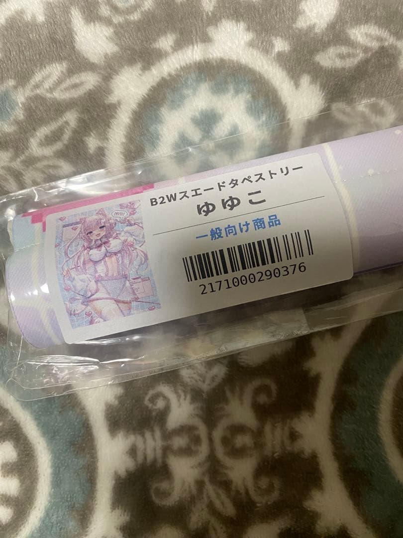 ゆゆこ　B2タペストリー