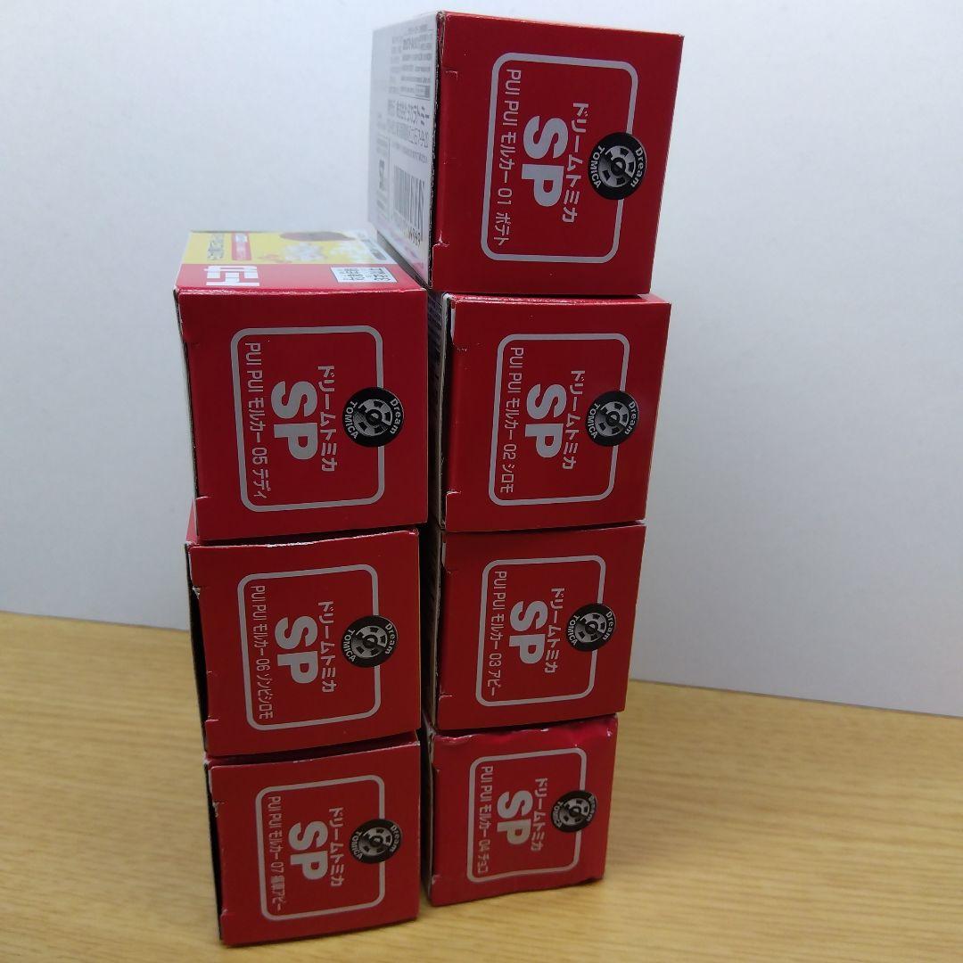 【希少】トミカ 　PUI PUI モルカー　コンプリート　7種セット