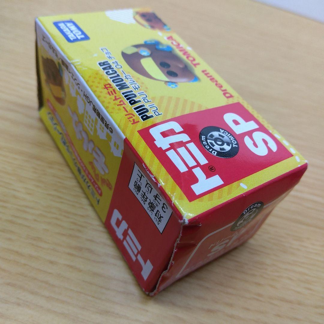 【希少】トミカ 　PUI PUI モルカー　コンプリート　7種セット