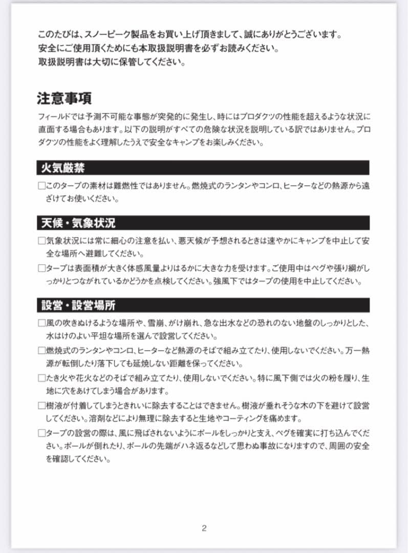 スノーピーク　HDタープ ヘキサエヴォ Pro.アイボリー