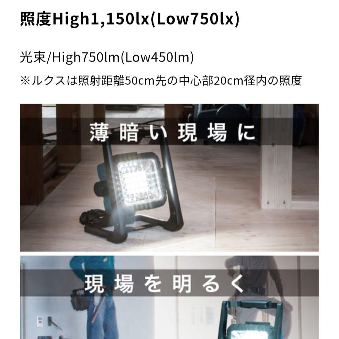 パ*タ様 マキタ 充電式 LEDスタンドライト