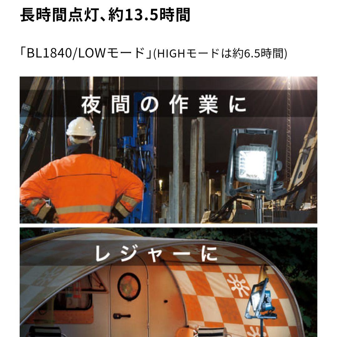パ*タ様 マキタ 充電式 LEDスタンドライト