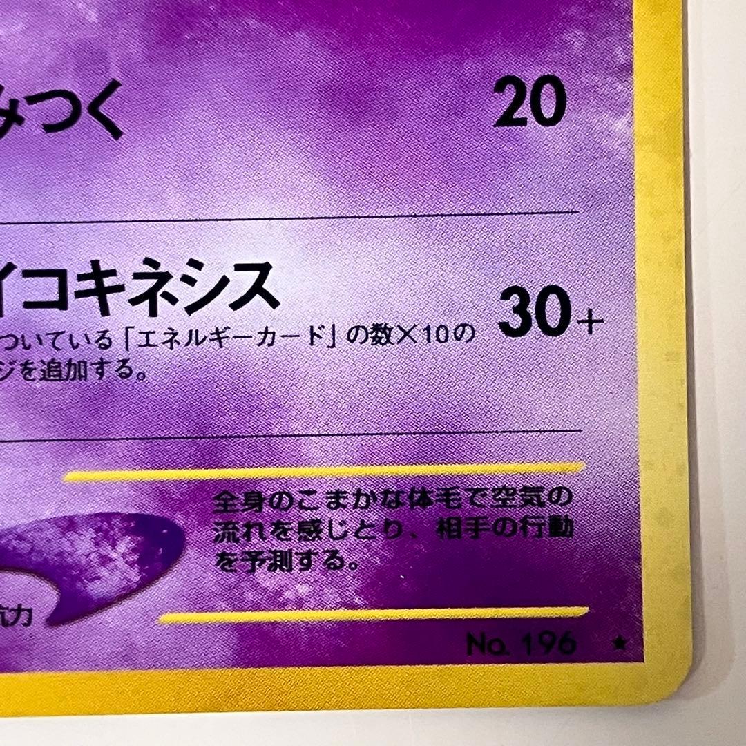 【美品】 ブラッキー & エーフィ 旧裏 ポケモンカード セット