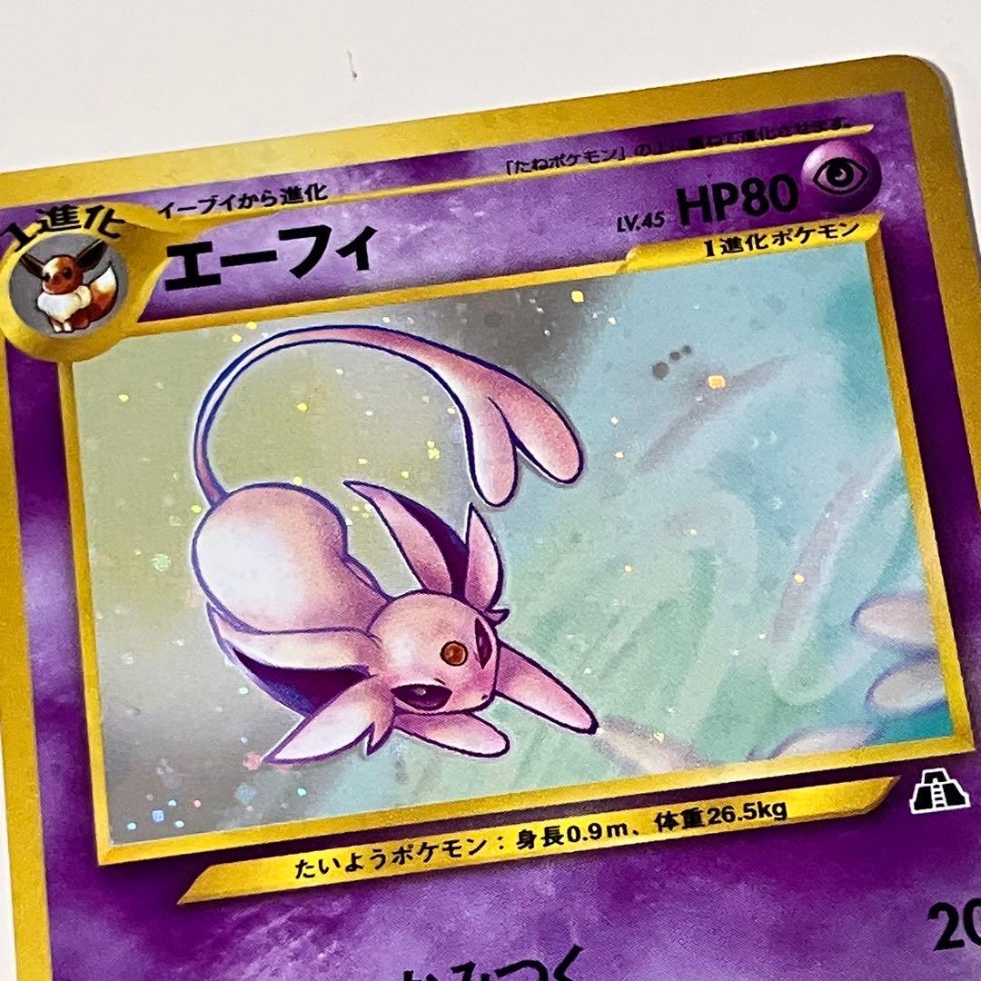 【美品】 ブラッキー & エーフィ 旧裏 ポケモンカード セット