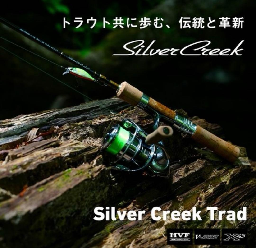 【未使用品】渓流解禁前　ダイワ　24シルバークリーク　トラッド　410L