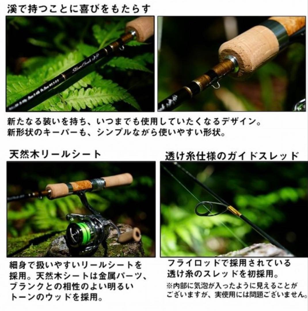 【未使用品】渓流解禁前　ダイワ　24シルバークリーク　トラッド　410L