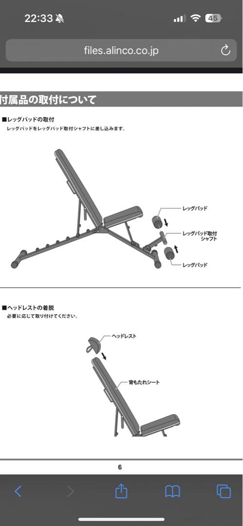 ALINCO アジャスタブルベンチ FA221Y