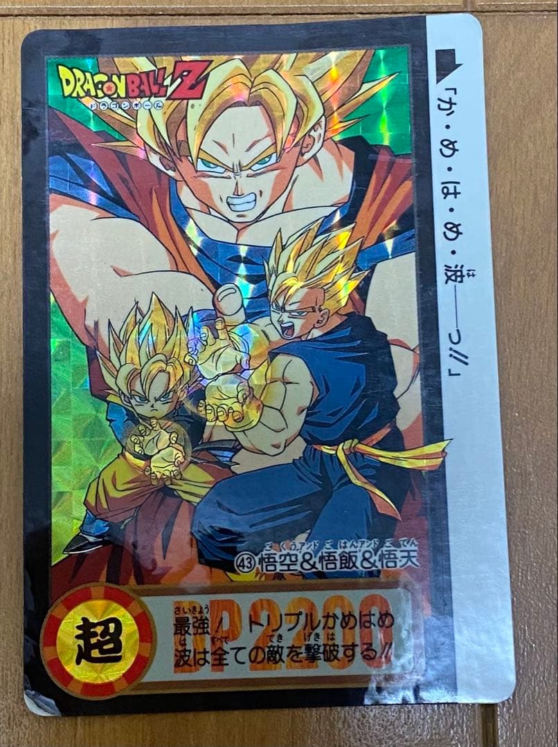 ドラゴンボールカードダス PPカード バーコードウォーズ 合計111枚当時物