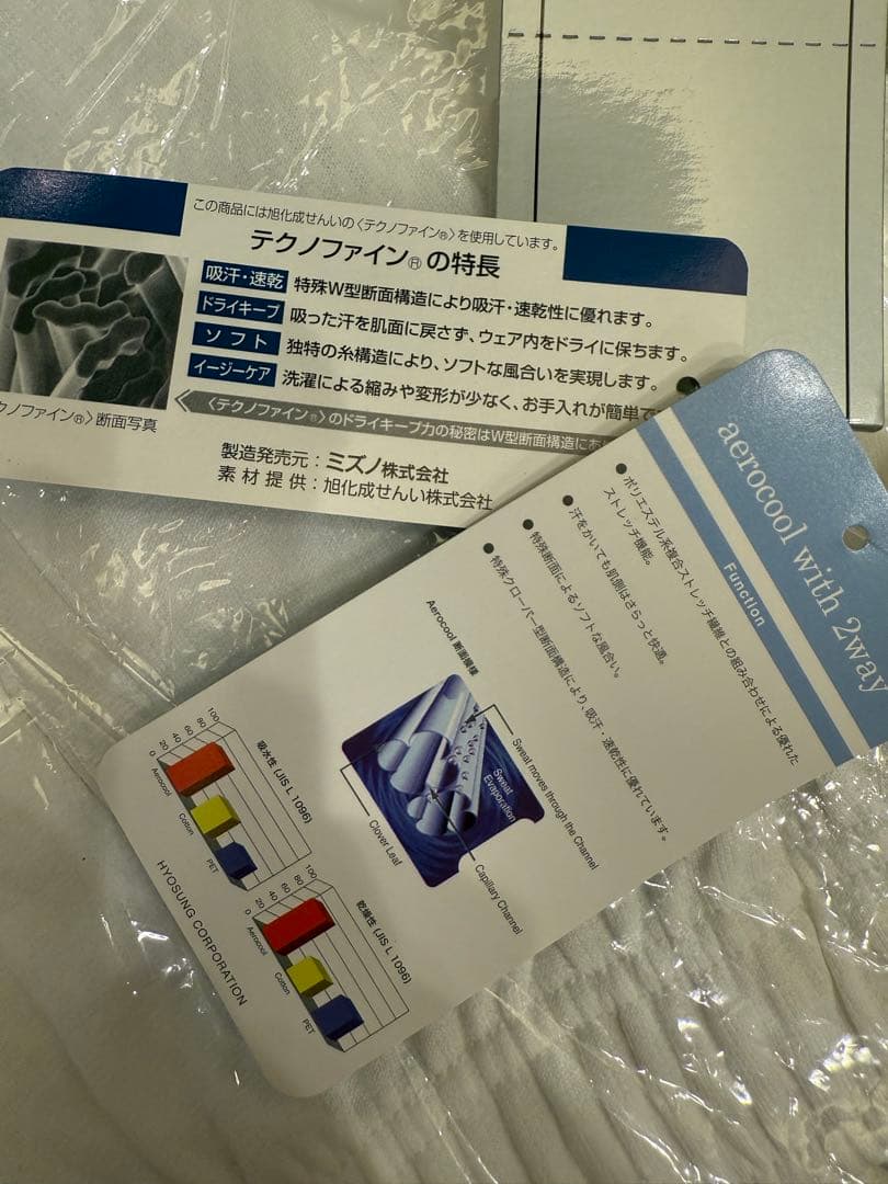 【新品タグ付】MIZUNOテクノファイントレーニングパンツ白XL
