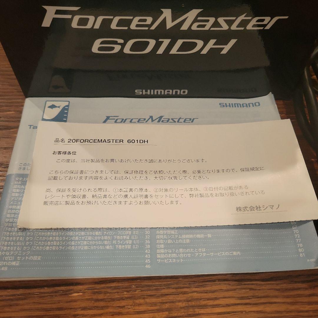 フォースマスター601 左ハンドル　フォースマスター　電動リール