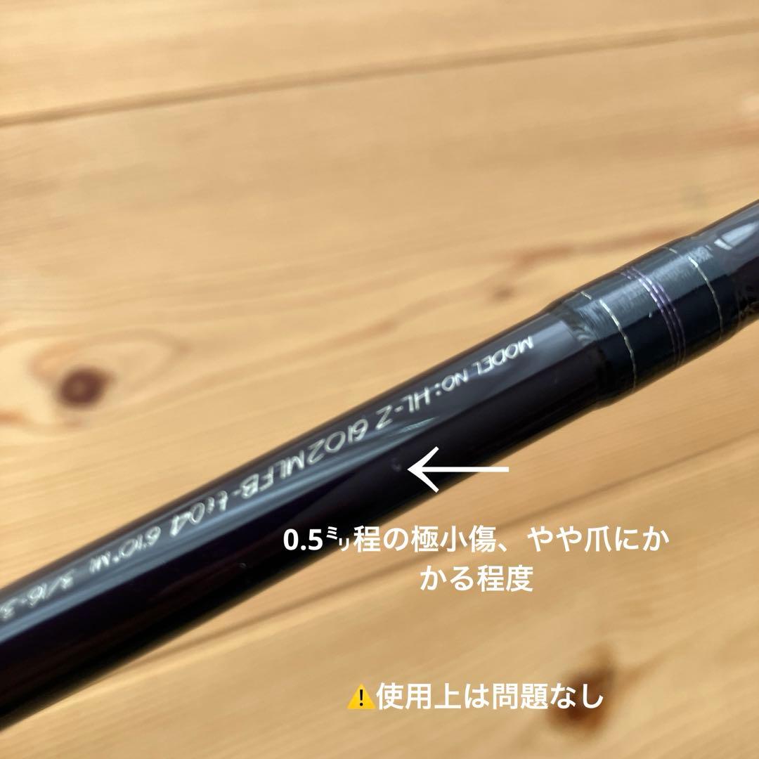 美品　ハートランドZ HL-Z6102MLFB-ti04 柳龍　ベイト　フィネス