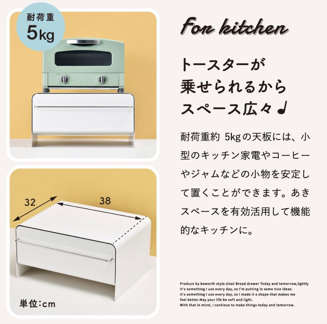 UtaUブレッドドロワーワイド_ホワイト