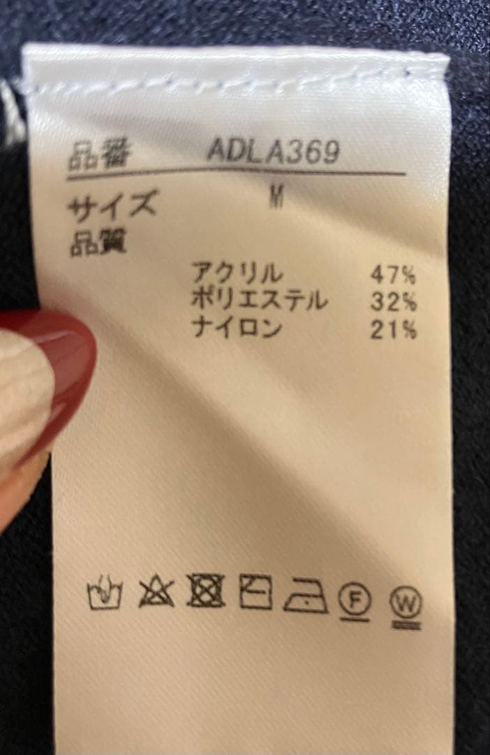Admiral ネイビー タートルネックセーター