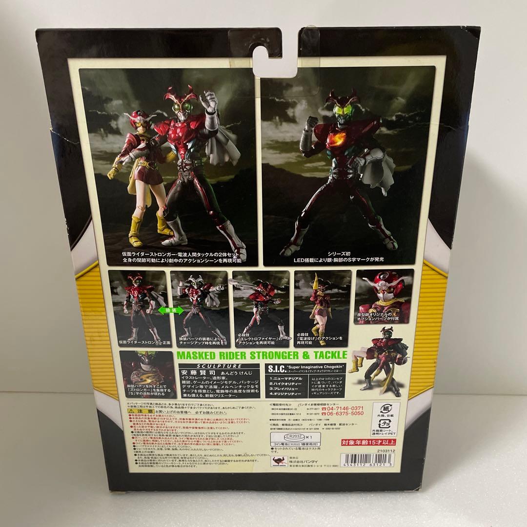 新品 s.i.c.仮面ライダーストロンガー タックル　フィギュア