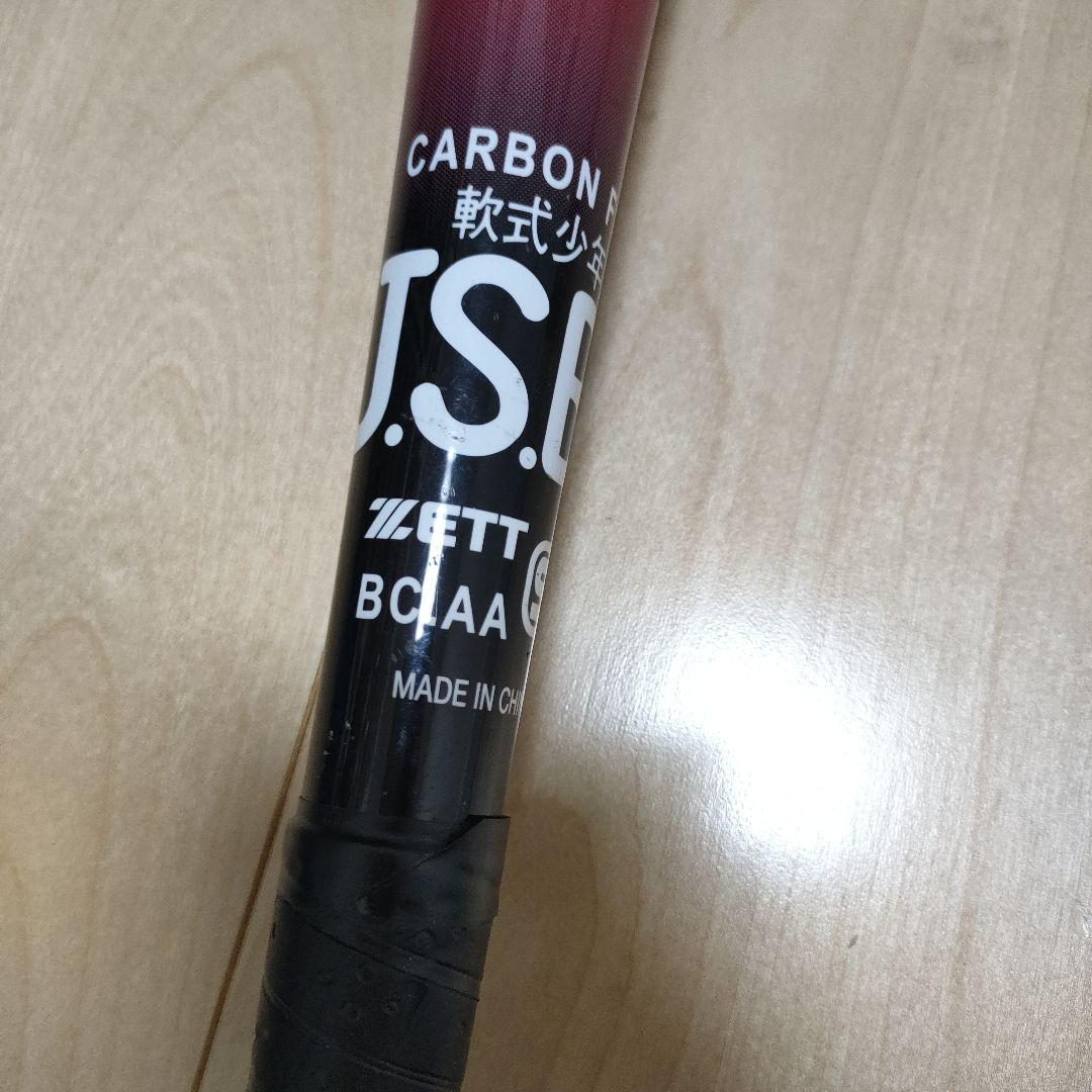 ブラックキャノンBLACKCANNONGT II 少年軟式バット78cm560g