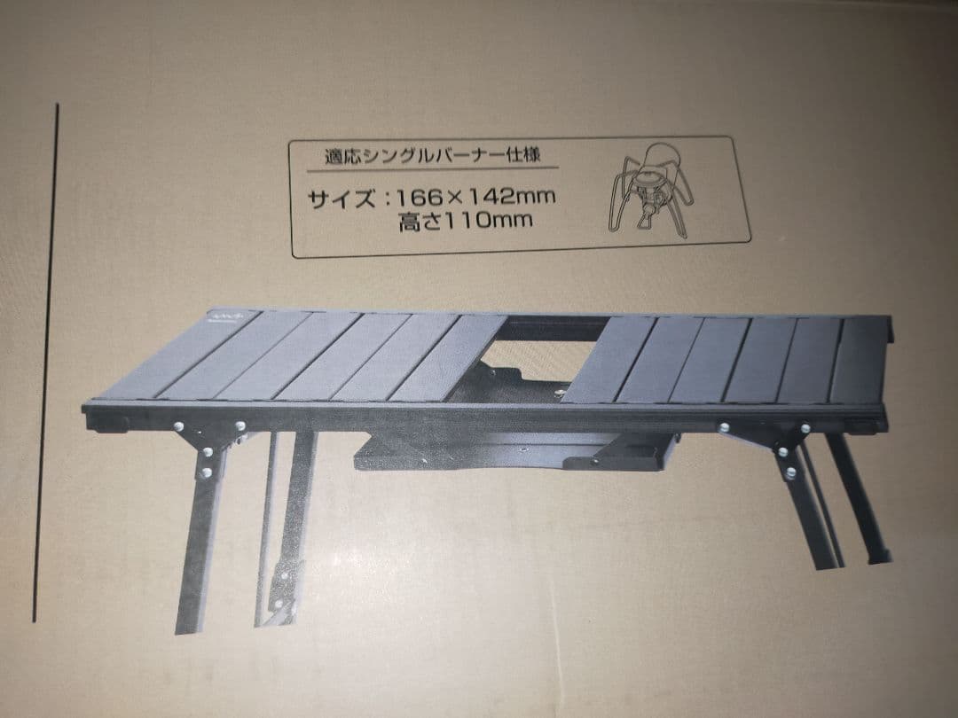 アルペンアウトドアーズ アルミユニットテーブル88 IGT互換