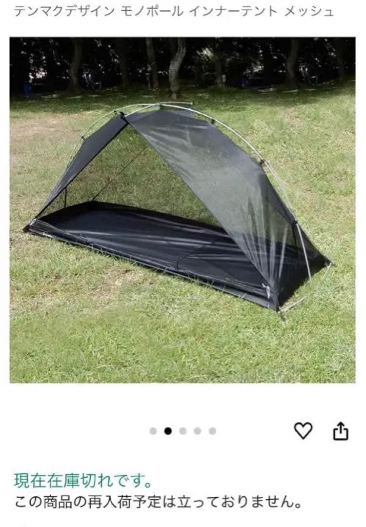 8tail タープ ミスター タープ 3×3m TC素材 正方形新品　セット