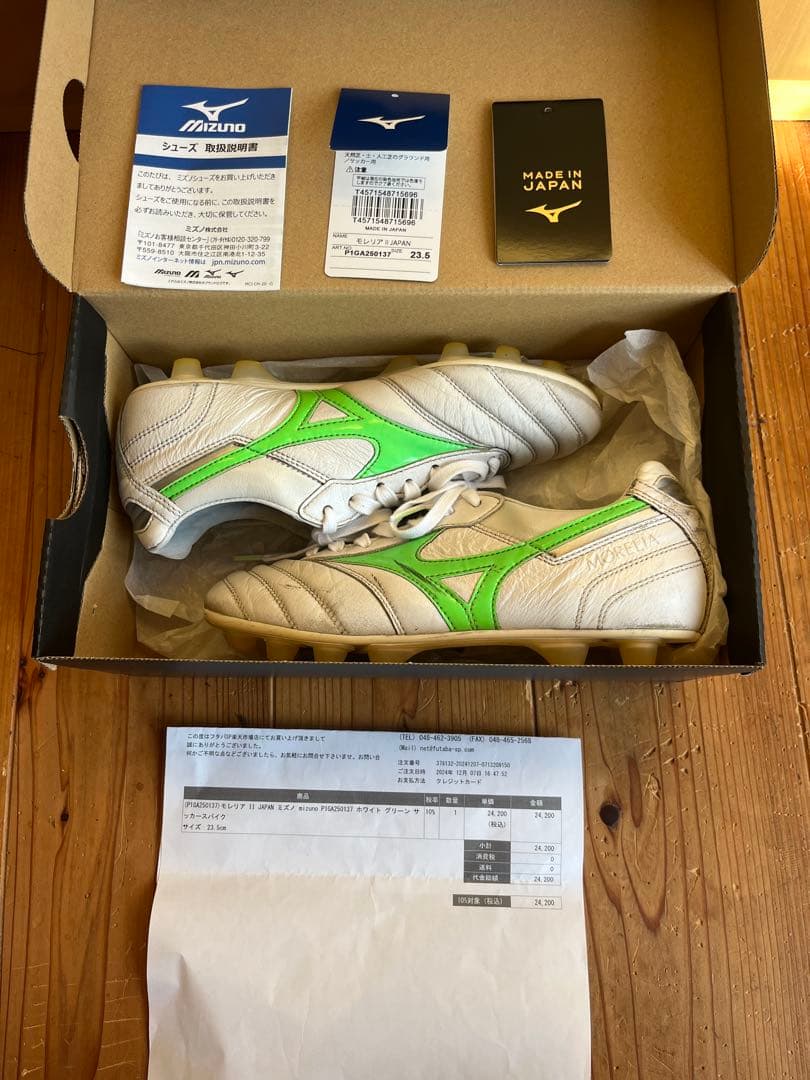 Mizuno モレリア　2 希少限定色　グリーン　23.5