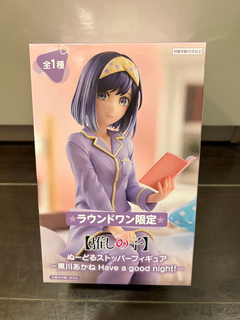 推しの子 ぬーどるストッパーフィギュア ラウンドワン限定