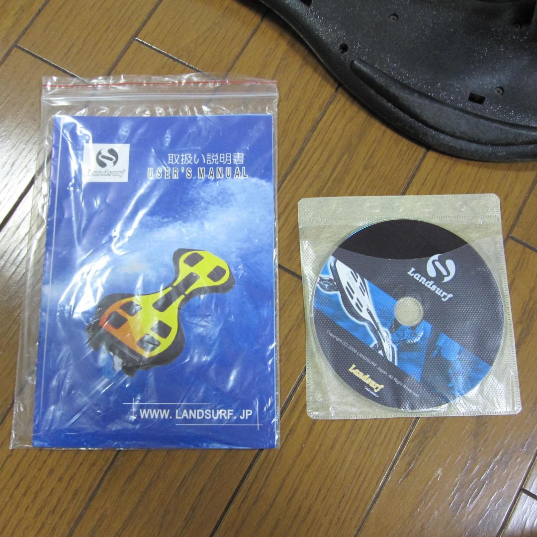 ランドサーフ・ボード　新感覚スケボー