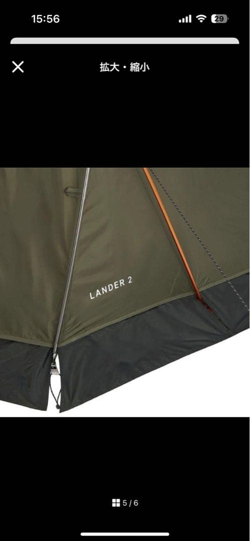 テント・タープ THE NORTH FACE Lander 2 NV22206