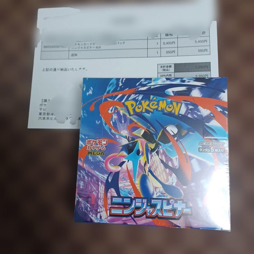 ポケモンカード ニンジャスピナー 6BOX セット　～詳しくは商品説明で～