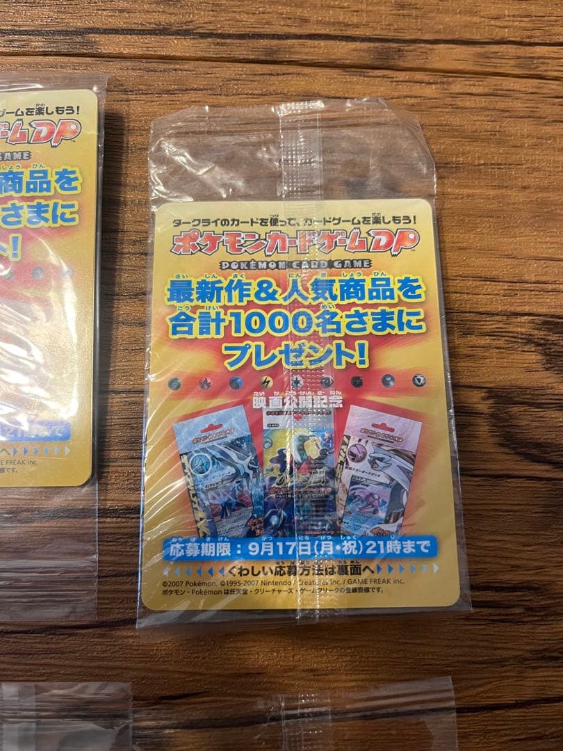 高騰中　完全未開封　完全美品）ポケモンカード　ダークライ　プロモ　6枚セット