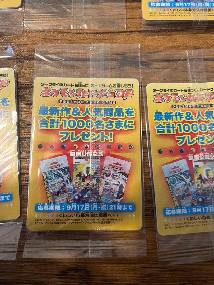 高騰中　完全未開封　完全美品）ポケモンカード　ダークライ　プロモ　6枚セット