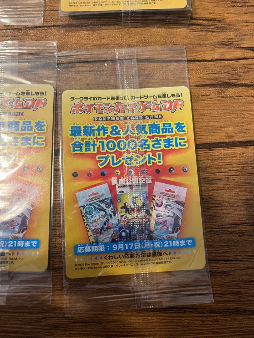 高騰中　完全未開封　完全美品）ポケモンカード　ダークライ　プロモ　6枚セット