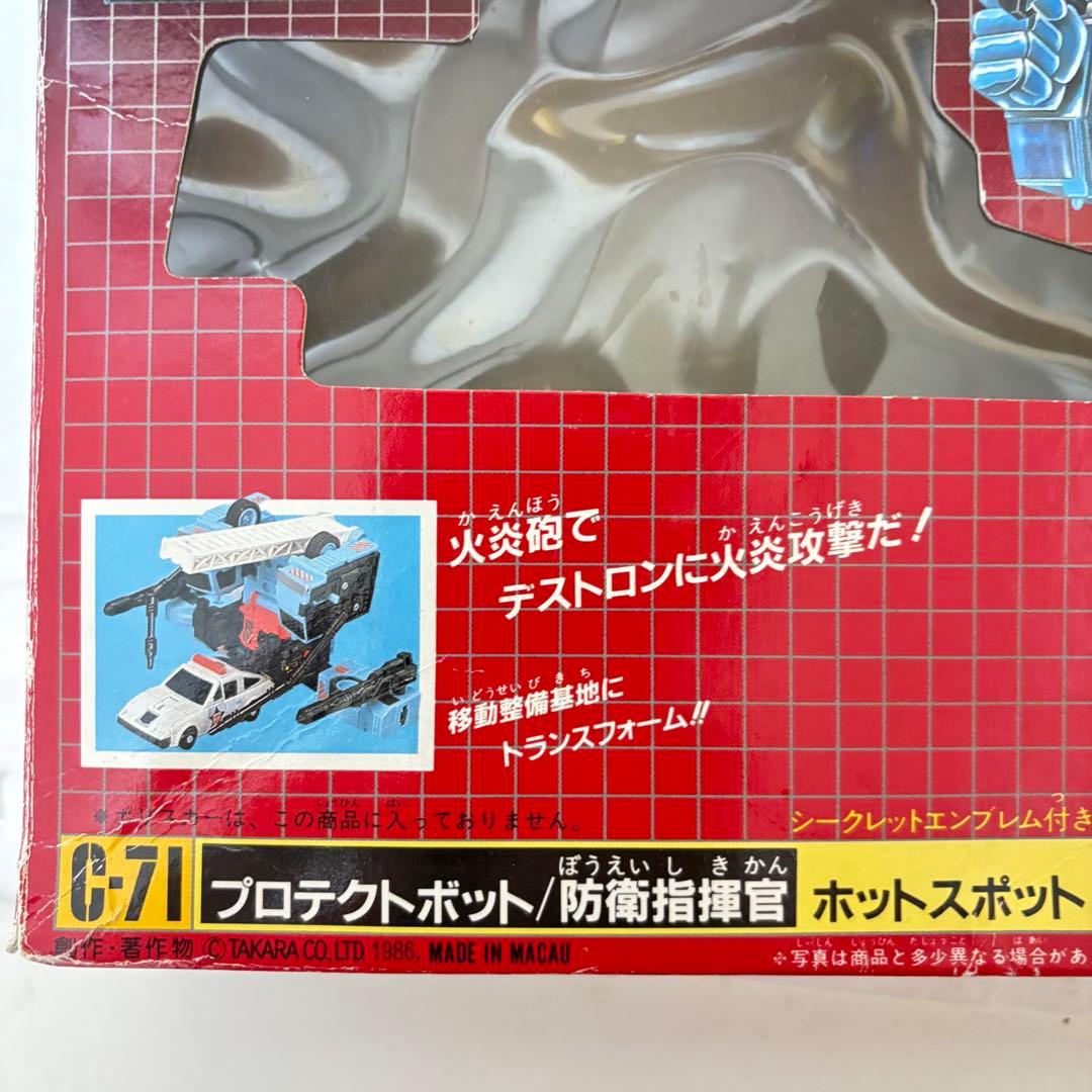 【1986年当時物】タカラ トランスフォーマー C-71 ホットスポット 箱付