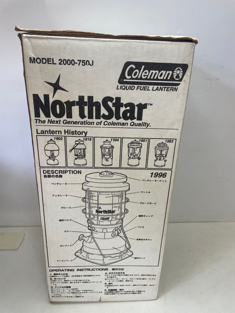 Coleman NorthStar 液体燃料ランタン 2000-750J