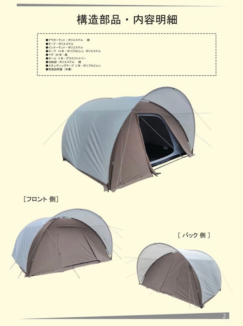 ★週末限定価格★『新品未使用』ワークマン　サークルドームテンプ　5人用テント