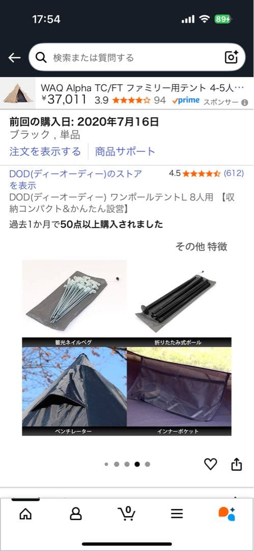 dod ワンポールテント (L) 、フタマタノキワミ、トンガリハットの3点セット
