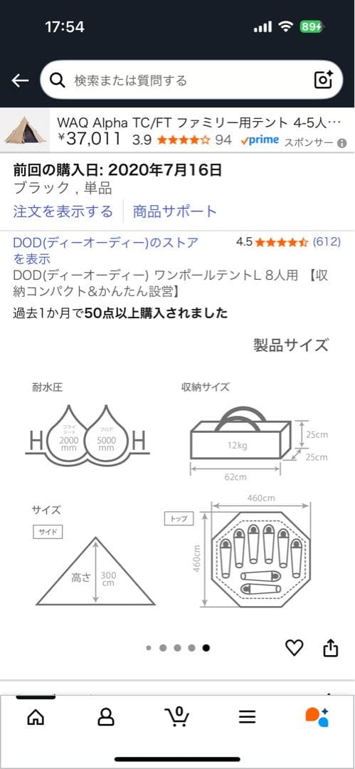 dod ワンポールテント (L) 、フタマタノキワミ、トンガリハットの3点セット