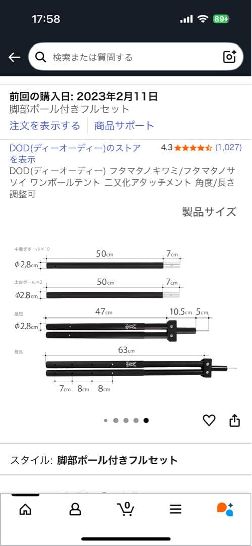 dod ワンポールテント (L) 、フタマタノキワミ、トンガリハットの3点セット