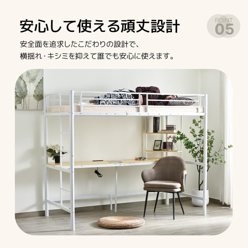 北欧風 システムベット 宮棚　ロフトベッド シングル コンセント付き White