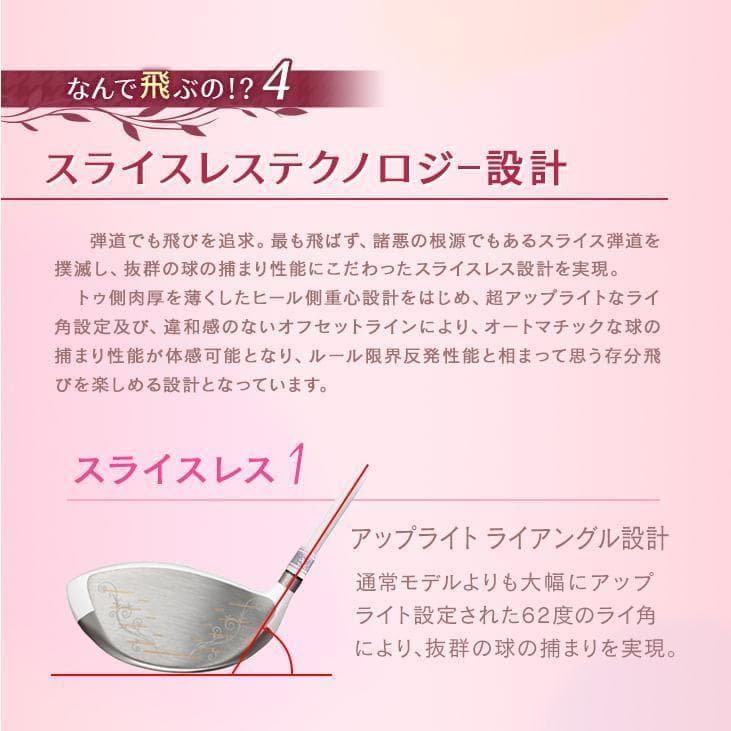 新品ルール適合 ダイナミクス フェミーナ プレミアATTASシャフト仕様