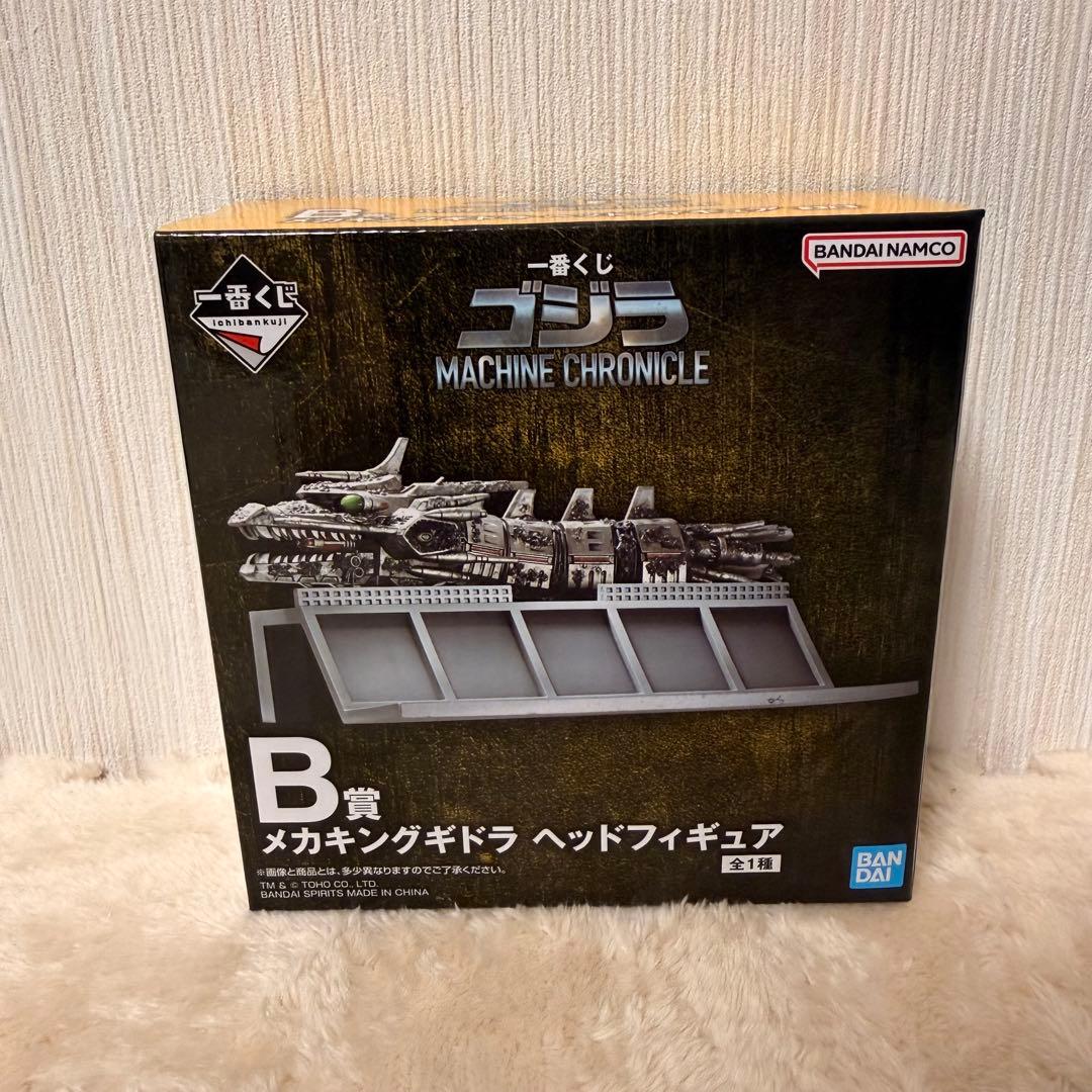 【メカゴジラ】MACHINE CHRONICLE コンプセット