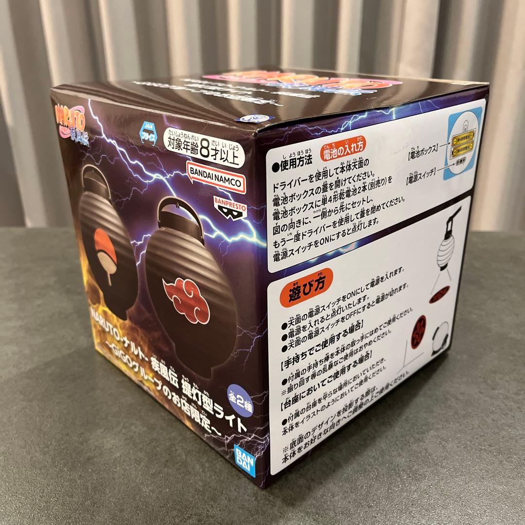 【シール付き】NARUTO疾風伝 GIGO うちはサスケ イタチ 提灯型ライト