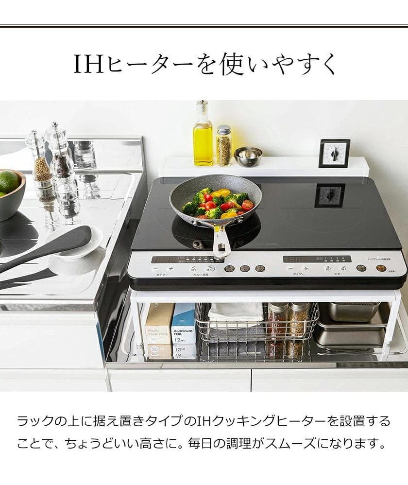 山崎実業 tower 棚付きIHクッキングヒーターラック タワー 黒
