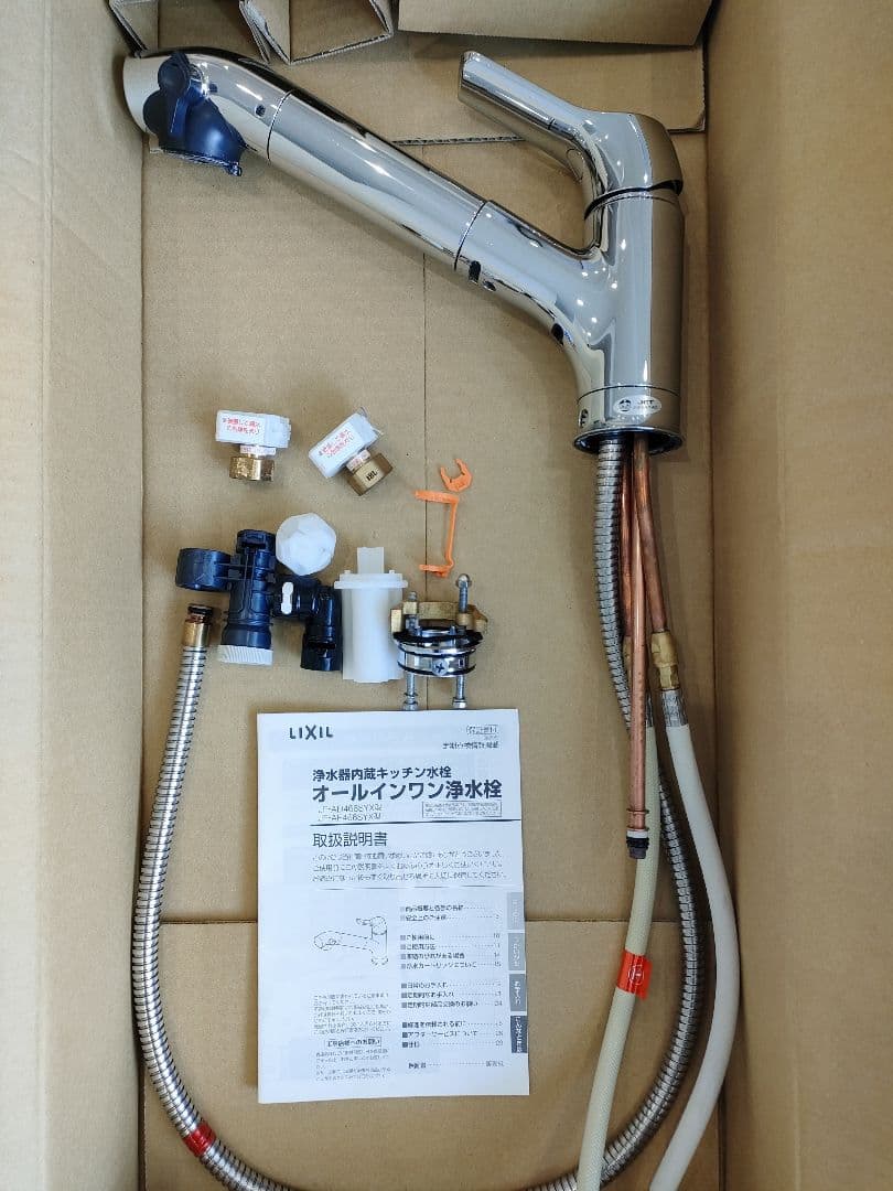 LIXILリクシル 浄水器内蔵型シングルレバー混合水栓