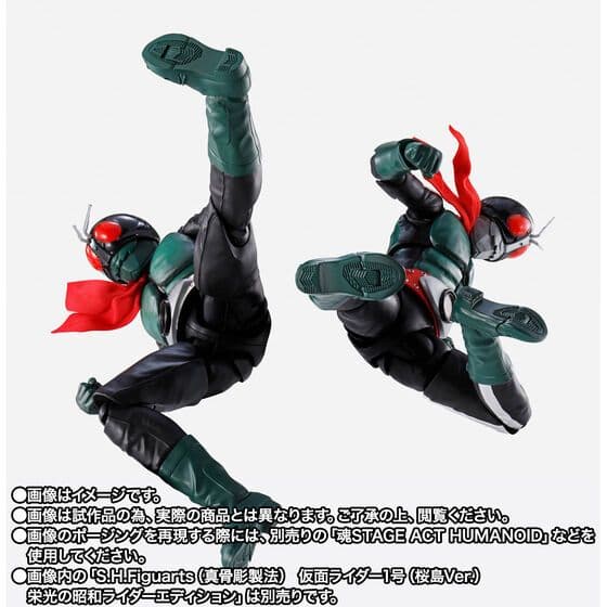 S.H.F（真骨彫製法） 仮面ライダー旧2号（仮面ライダー対ショッカーVer.）